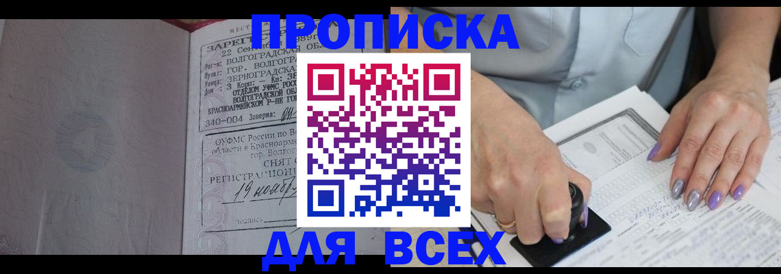 прописка ребенка в Лермонтове