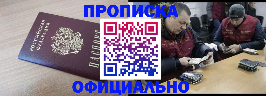 прописка паспорт в Лермонтове