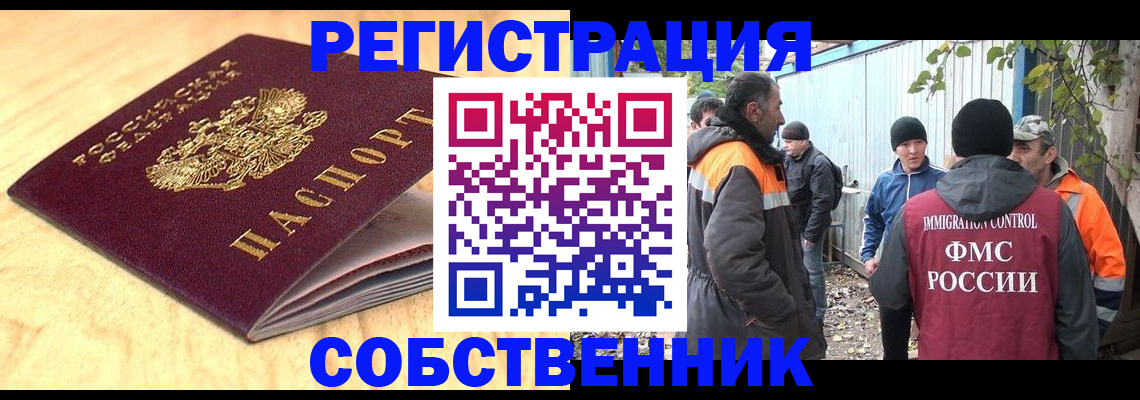 прописка штамп в Лермонтове