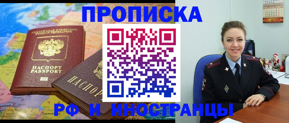 миграционный учет в Лермонтове