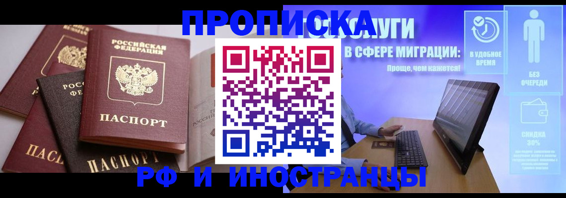 прописка для военкомата в Лермонтове