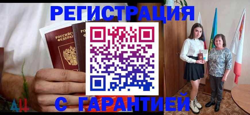 прописка для кредита в Лермонтове