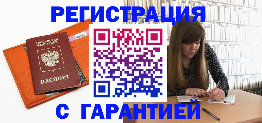 регистрация в Лермонтове