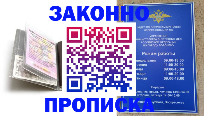 прописка регистрация в Лермонтове